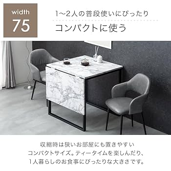 Amazon｜タンスのゲン ダイニングテーブルセット 伸長テーブル